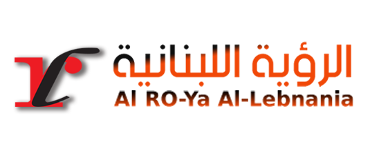 شركة الرؤية اللبنانية للتجارة العامة و المقاولات